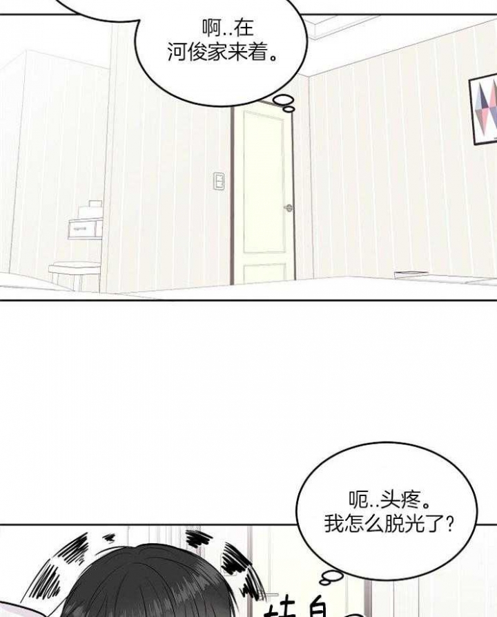 前辈别哭免费版漫画,第15话1图