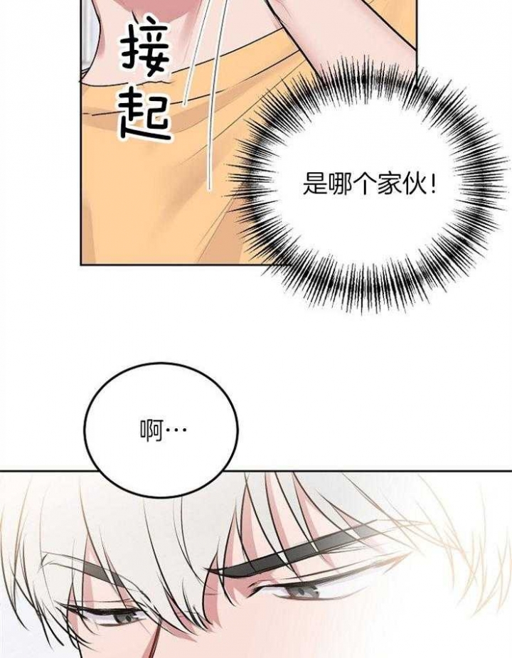 前辈别哭iii季免费怦怦漫画漫画,第58话2图