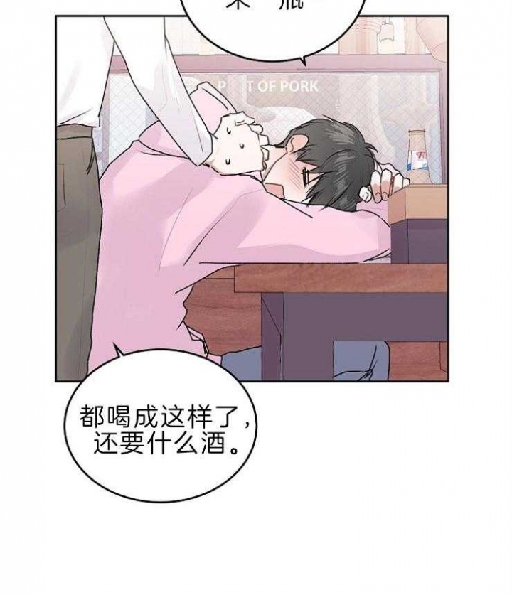 别哭前辈漫画推荐漫画,第36话2图