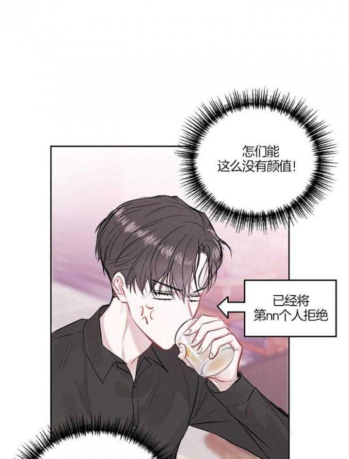 前辈别哭免费观看下拉式漫画,第24话2图