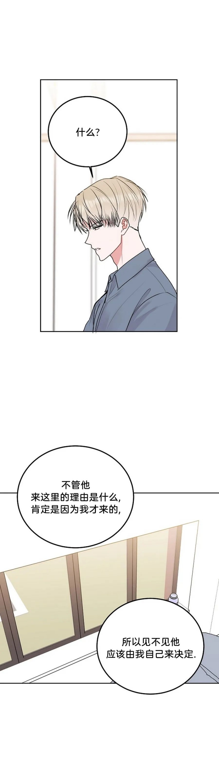 前辈别哭漫画免费阅读完整版漫画,第70话2图