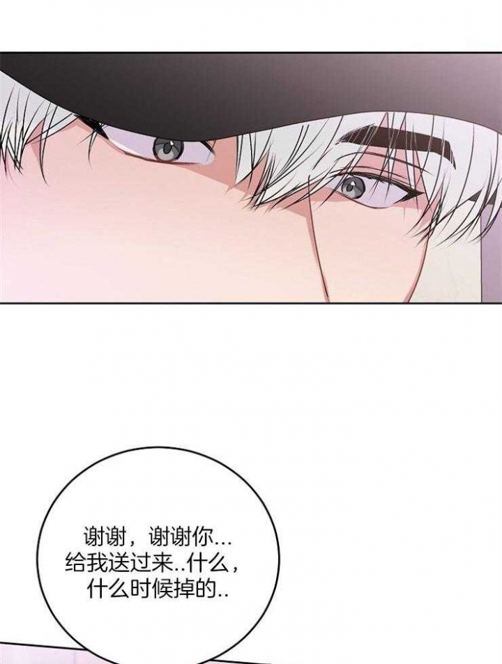 前辈别哭漫画百度云漫画,第46话1图