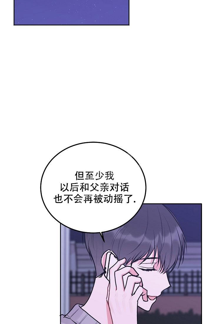 前辈别哭未增删漫画,第88话1图