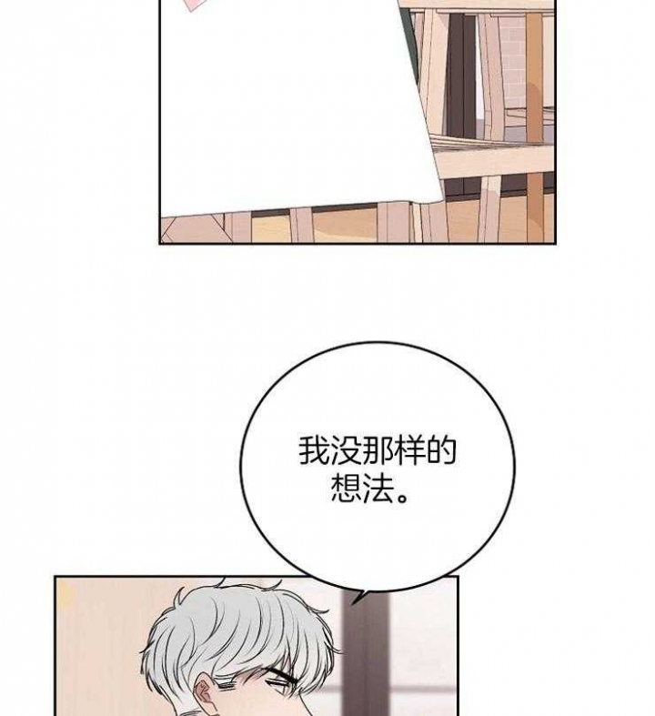 前辈别哭免费观看下拉式漫画,第30话2图