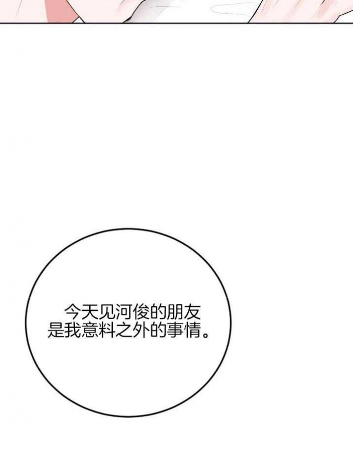 前辈别哭主角叫什么漫画,第54话1图