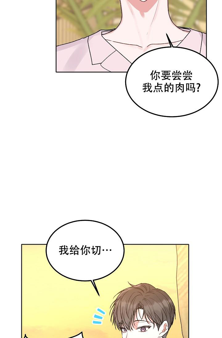 前辈别哭漫画免费阅读完整版漫画,第98话1图