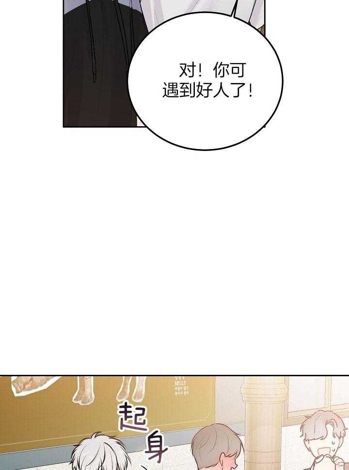 前辈别哭免费阅读在哪里看漫画,第60话1图