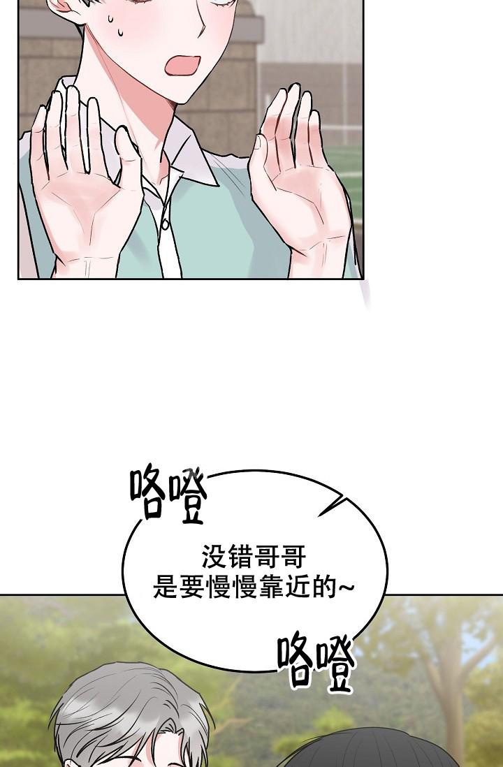 前辈别哭漫画免费阅读完整版漫画,第92话2图