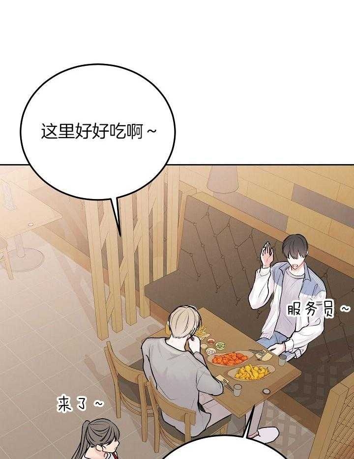 前辈别哭免费全集在线看漫画,第59话2图