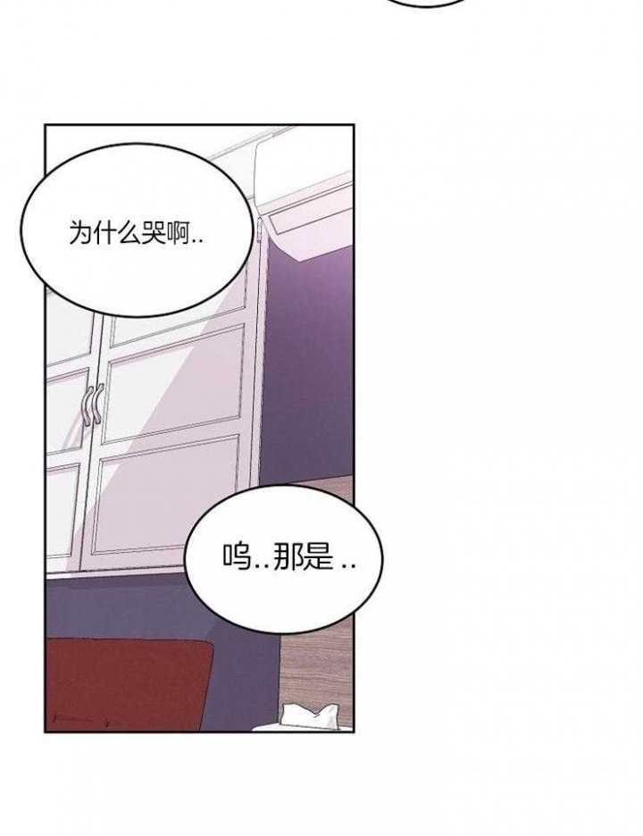 前辈别哭完结了吗漫画,第27话2图