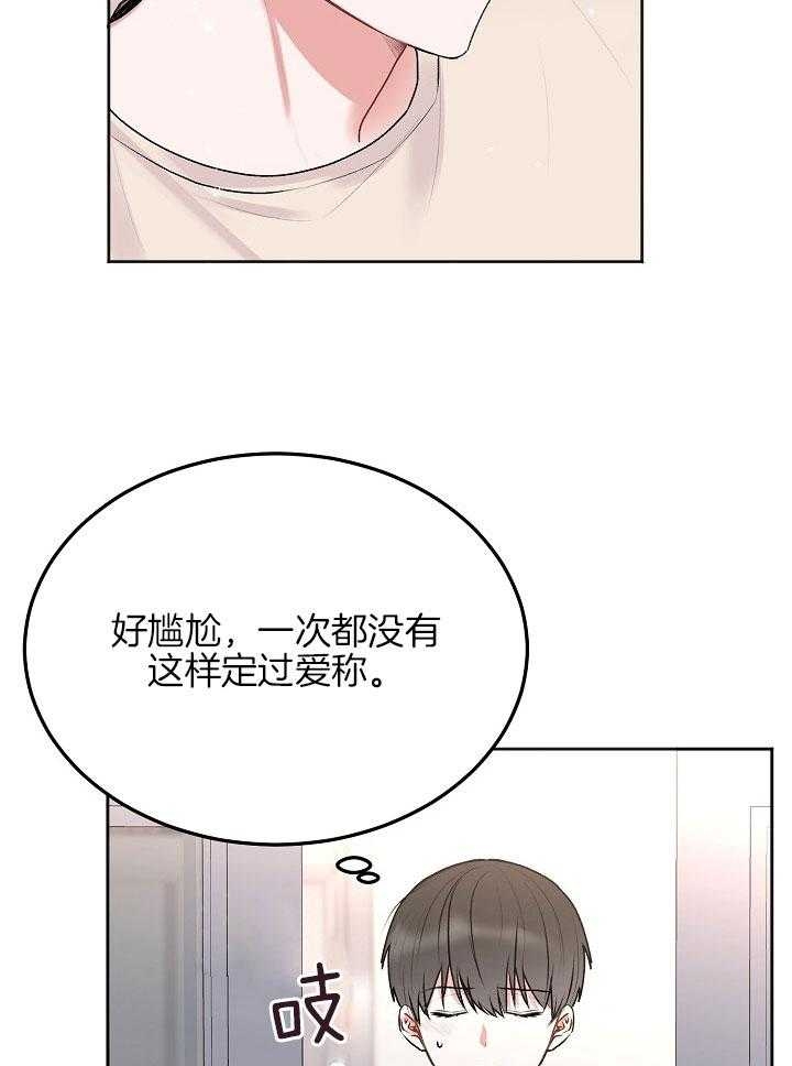 前辈别哭别名漫画,第55话1图