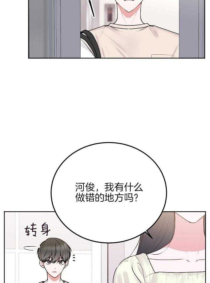 前辈别哭免费版漫画,第55话2图