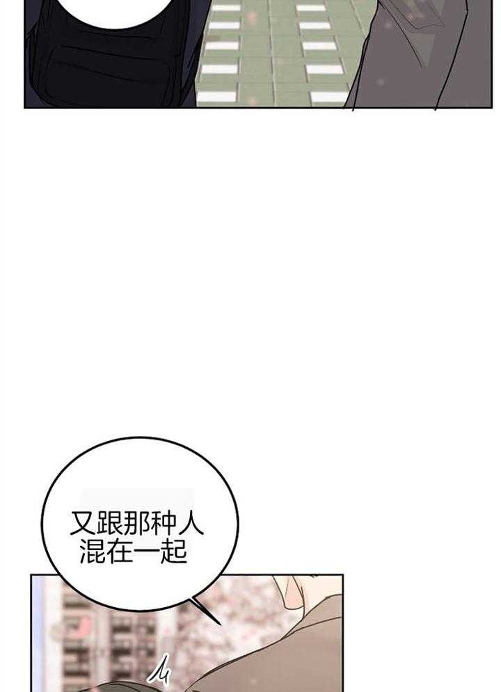 前辈别哭漫蛙漫画漫画,第73话1图