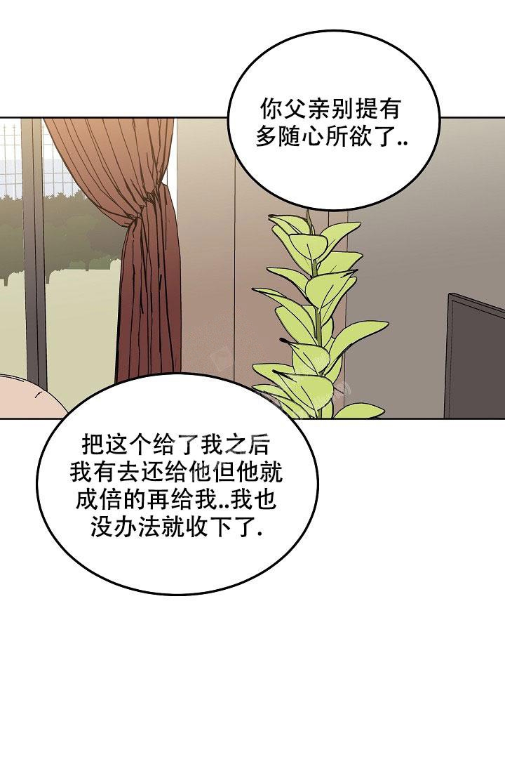 前辈别哭免费版漫画,第87话2图