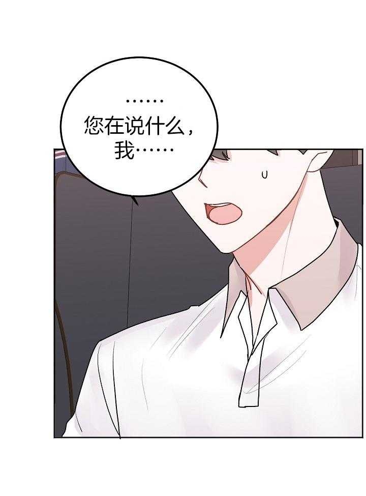 别哭前辈漫画推荐漫画,第82话1图