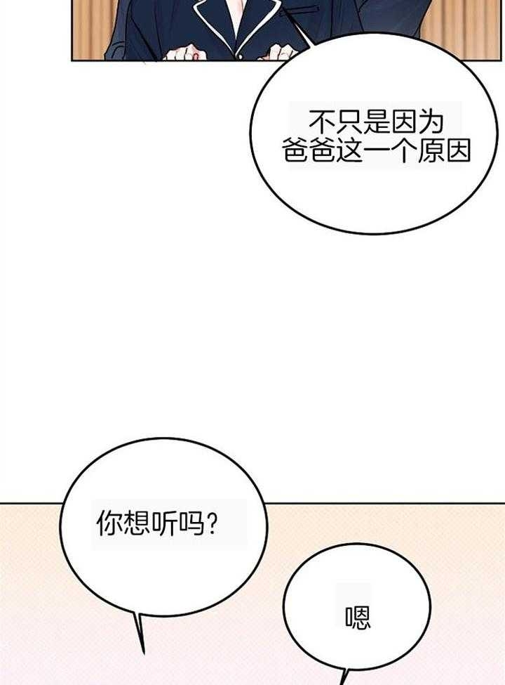 前辈别哭第18话漫画,第72话2图