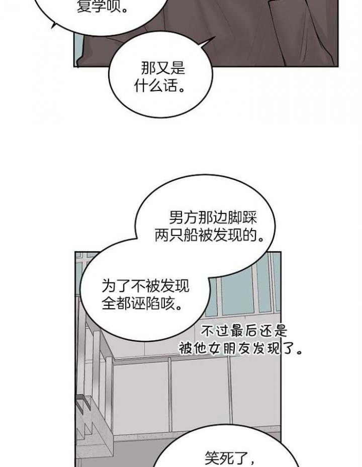 前辈别哭漫画资源漫画,第19话2图