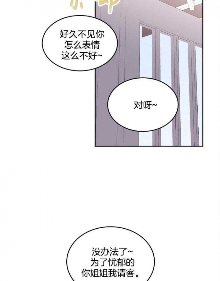 前辈别哭完结了吗漫画,第21话1图