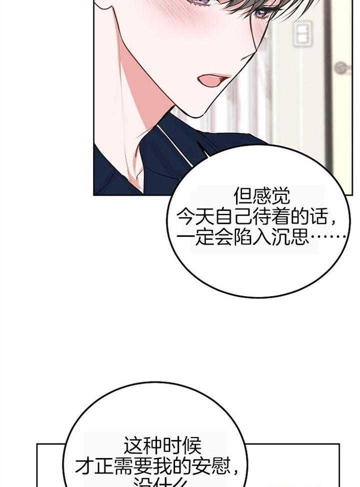 前辈别哭漫画全文免费阅读漫画,第72话2图