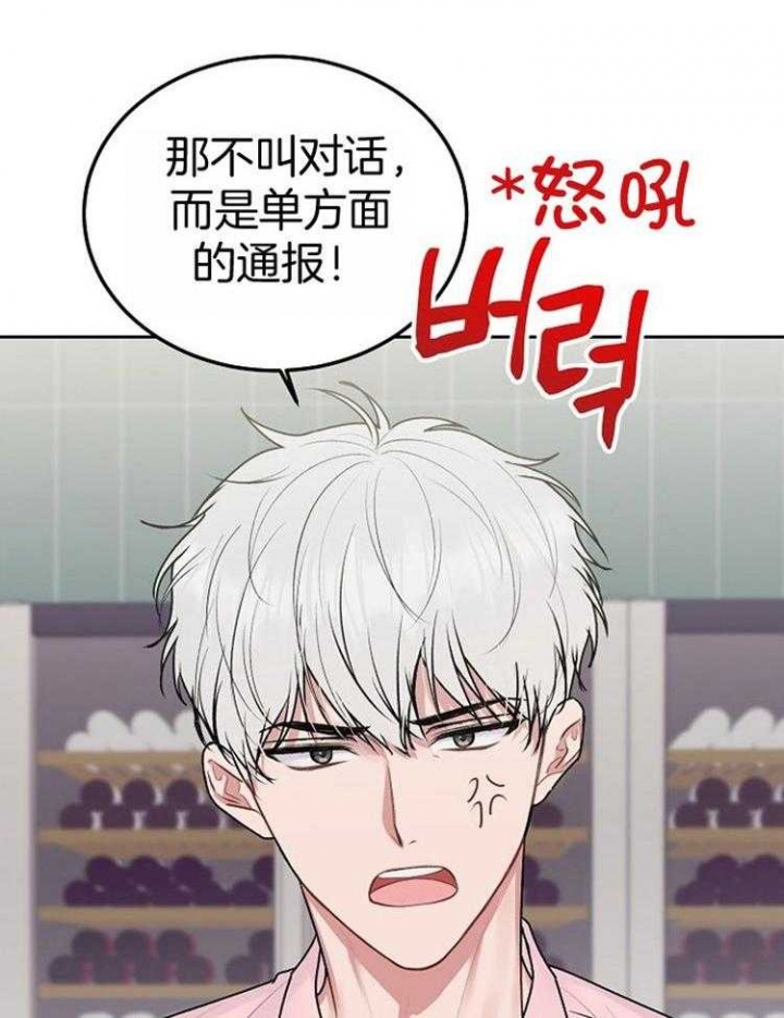 前辈别哭免费版漫画,第83话2图