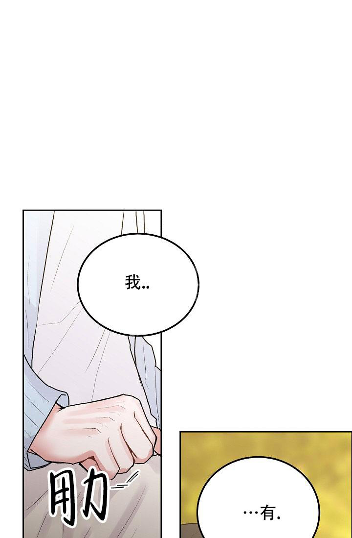 前辈别哭漫画什么时候更新漫画,第94话1图