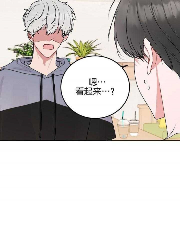 前辈别哭(I II季)漫画,第56话2图