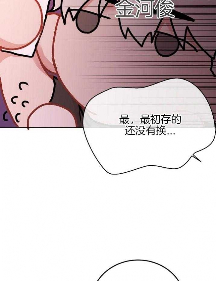 漫画名:前辈别哭漫画,第54话2图