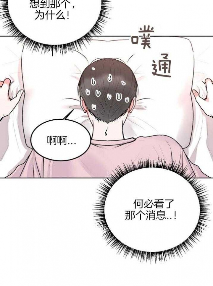 前辈别哭(I II季)免费漫画,第54话2图