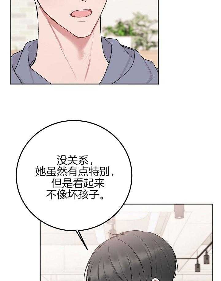 前辈别哭(I II季)漫画,第56话2图