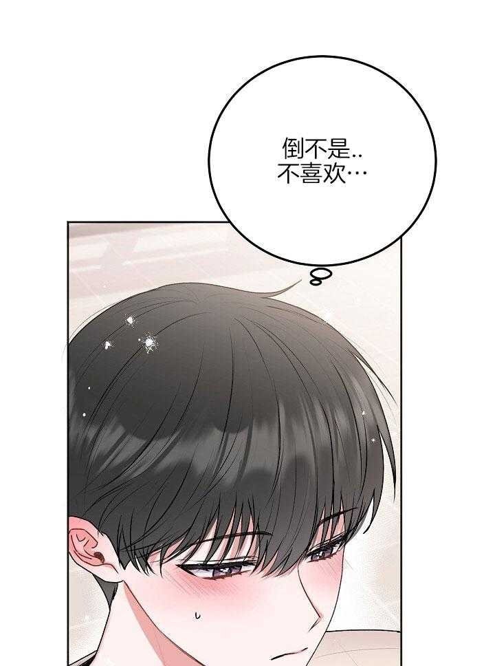 前辈别哭作者名字漫画,第55话2图