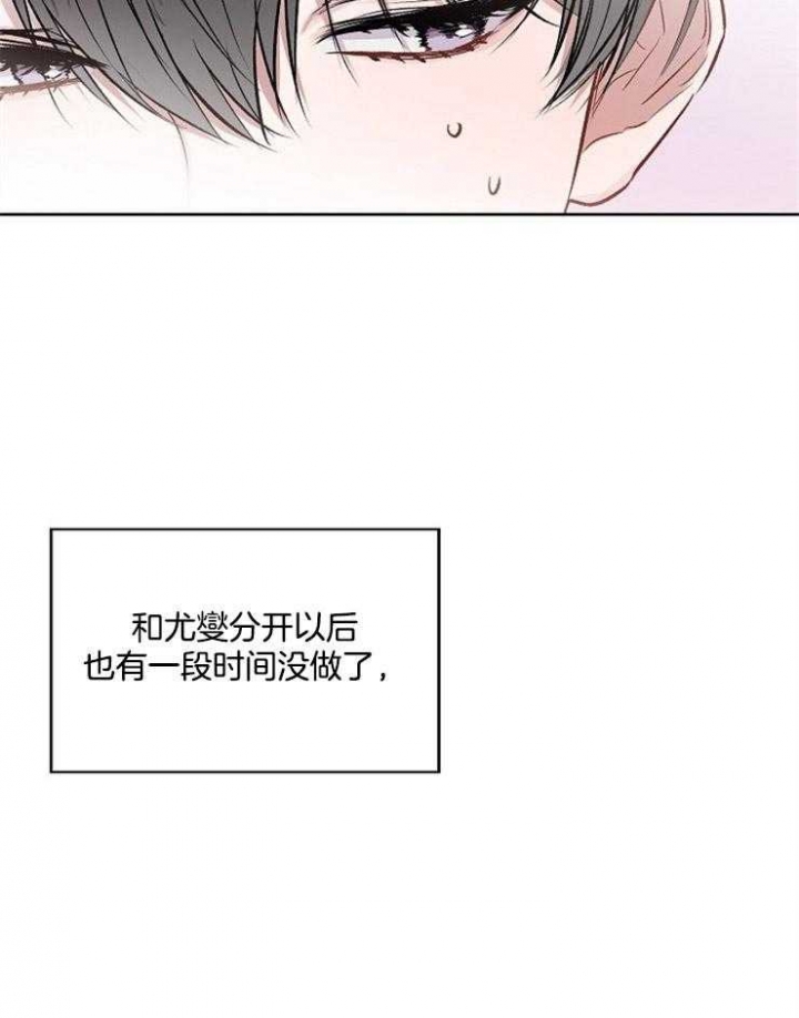 前辈别哭完结了吗漫画,第21话1图