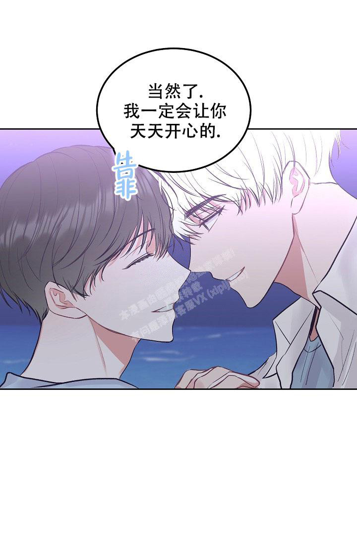 前辈别哭免费版漫画,第95话1图