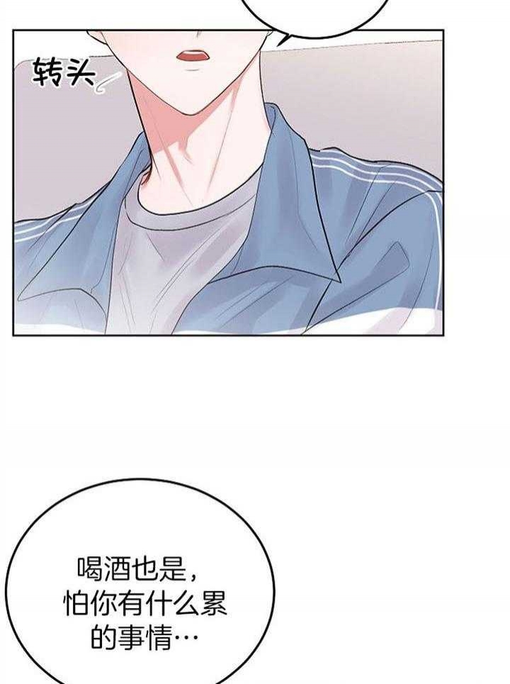 快看漫画别哭前辈漫画,第63话1图