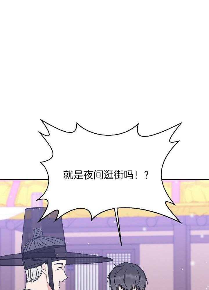 前辈别哭的作者漫画,第105话2图