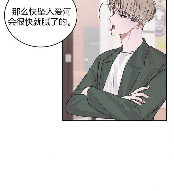 前辈别哭完结版漫画,第30话2图