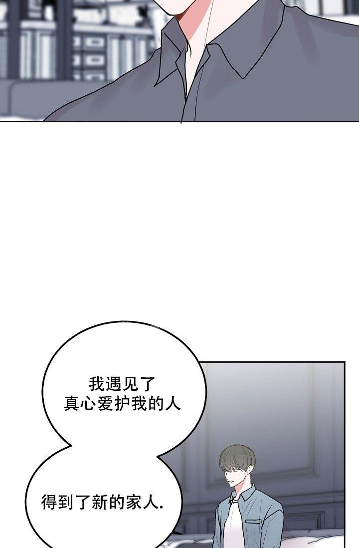 前辈别哭(I II季)漫画,第89话2图