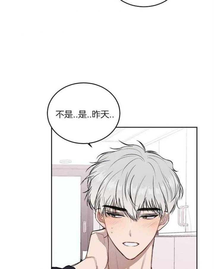 前辈别哭原版完整版漫画,第16话1图