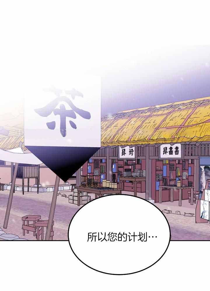 前辈别哭免费版漫画,第105话1图