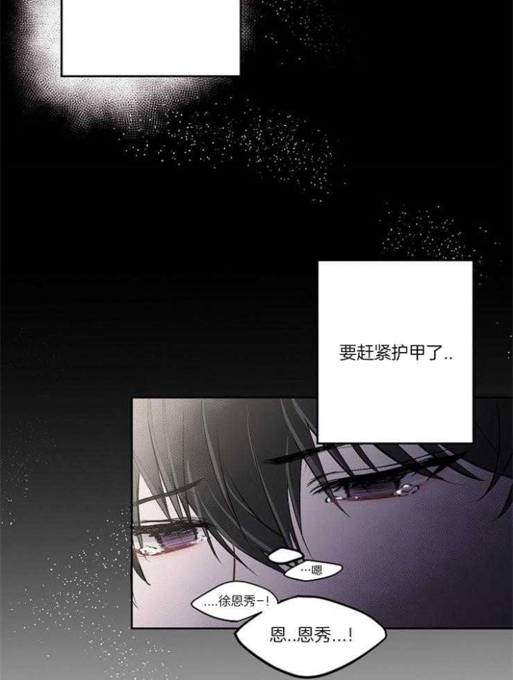 前辈别哭全漫画,第7话2图