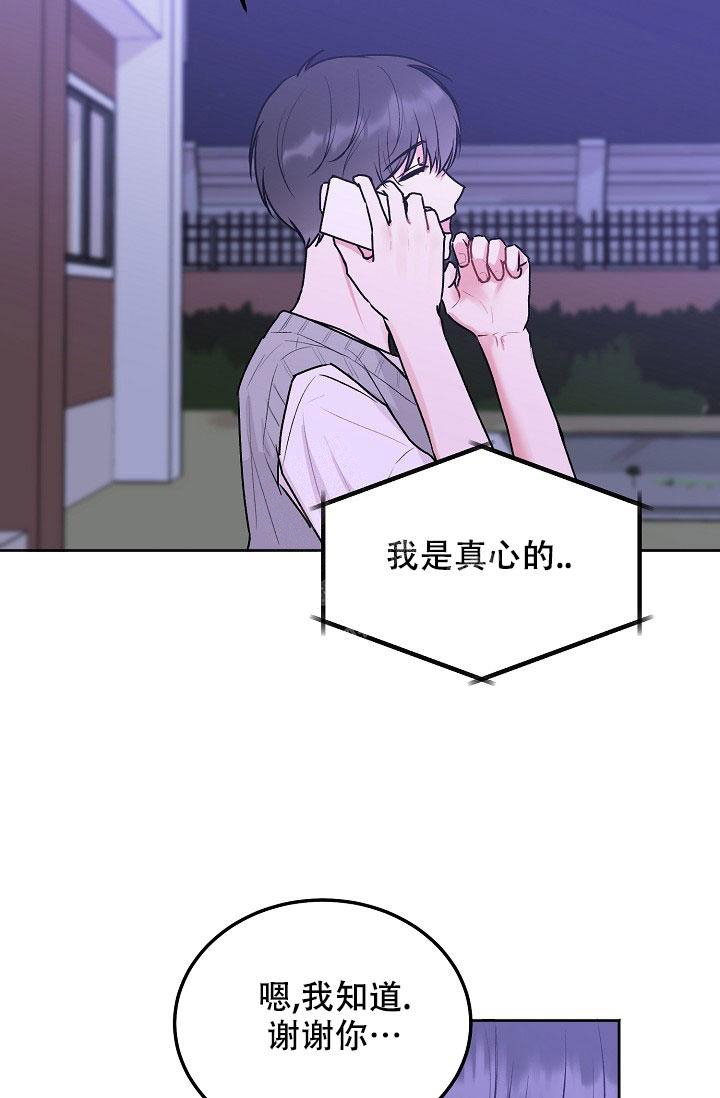 前辈别哭未增删漫画,第88话2图