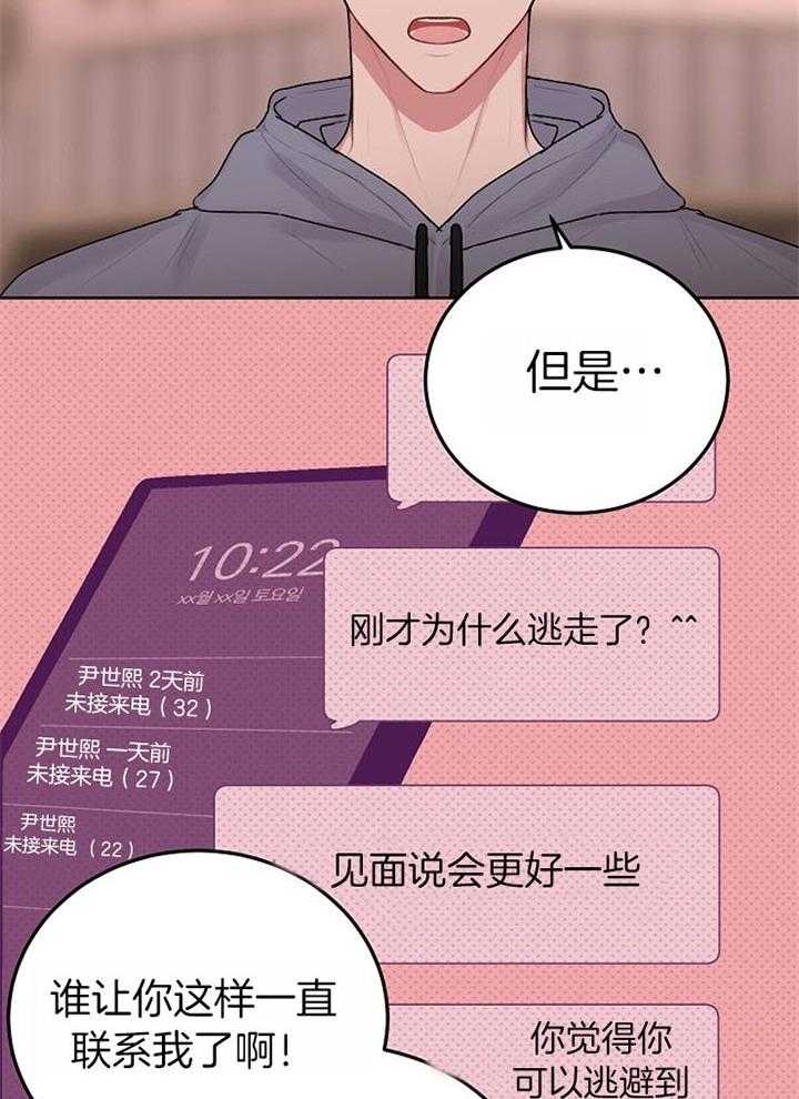 前辈别哭漫画什么时候更新漫画,第61话1图