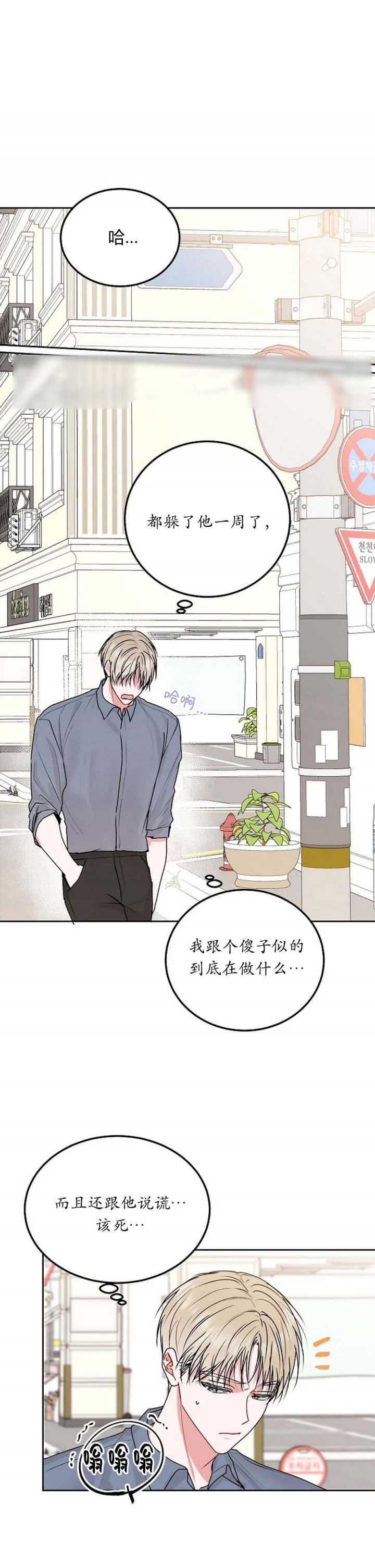 前辈别哭完结了吗漫画,第68话2图