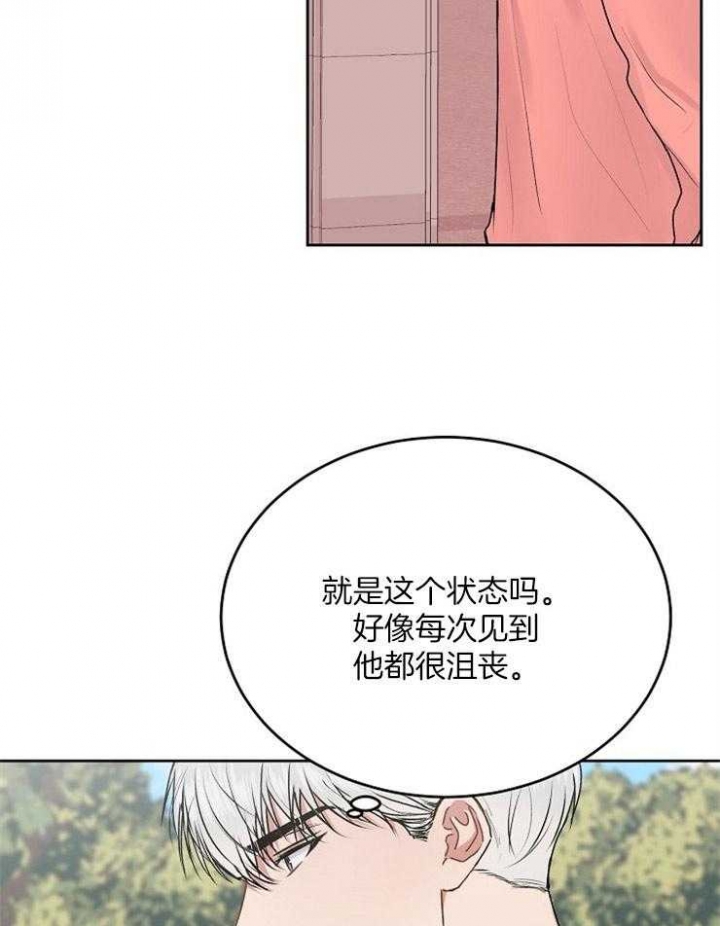 前辈别哭(I II季)漫画,第47话1图