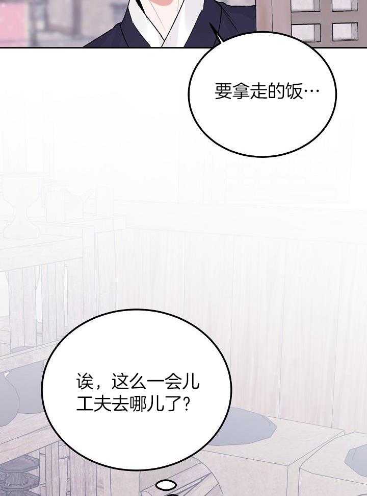 前辈别哭完结了吗漫画,第103话1图