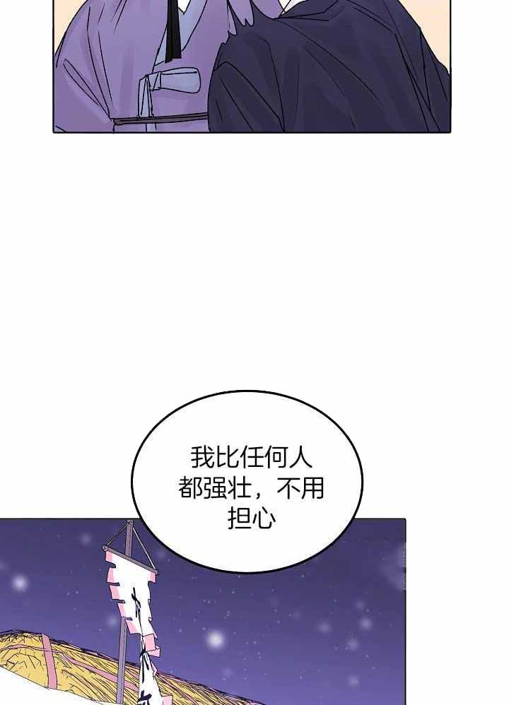 前辈别哭全集免费阅读漫画,第105话2图