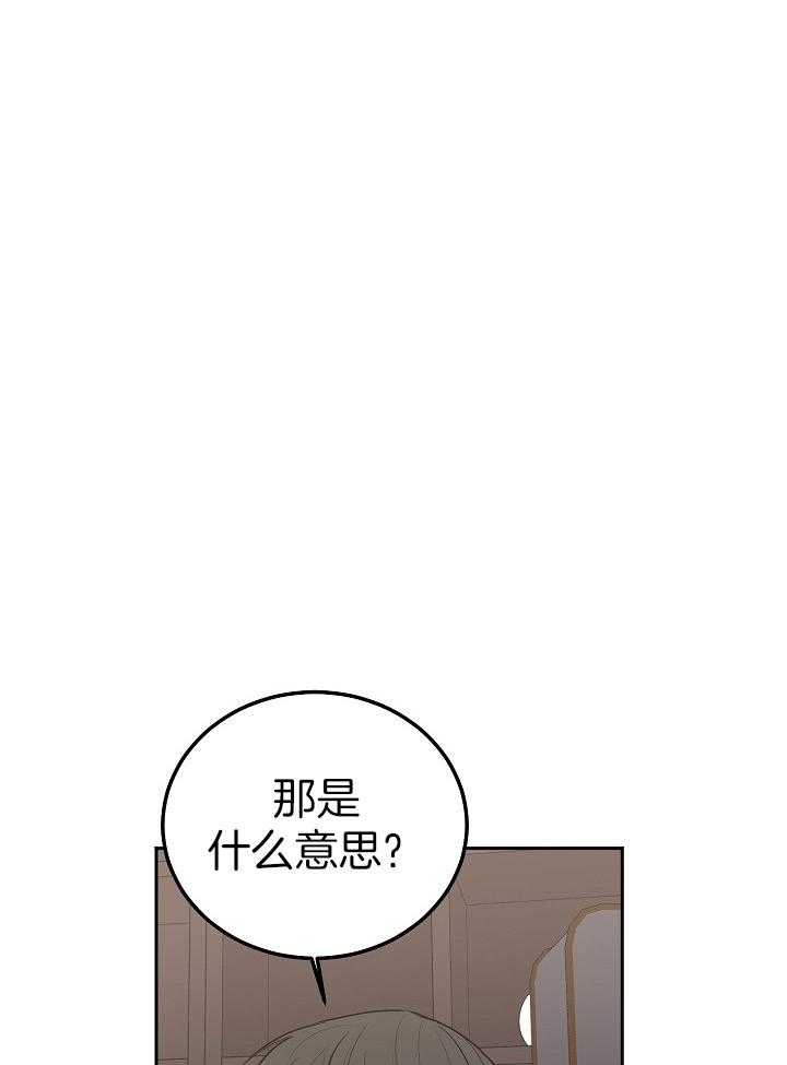 前辈别哭未删减漫画,第82话2图