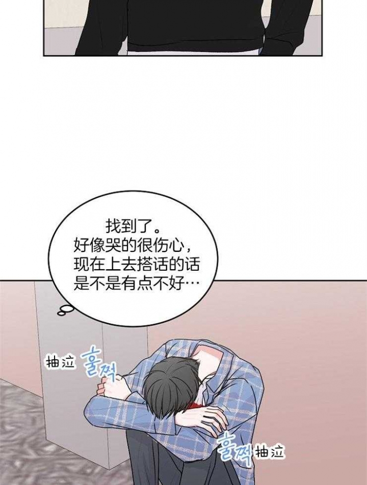 前辈别哭漫画百度云漫画,第46话1图