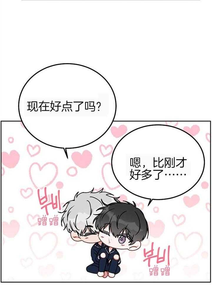 别哭啊前辈第二季漫画,第72话2图