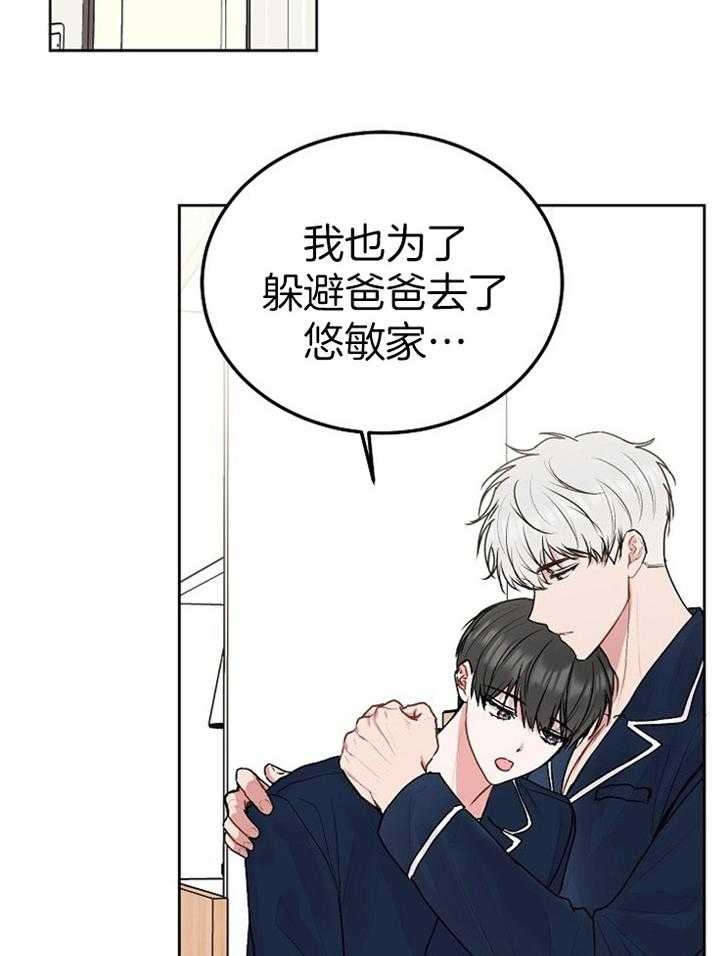 前辈别哭漫画什么时候更新漫画,第77话2图