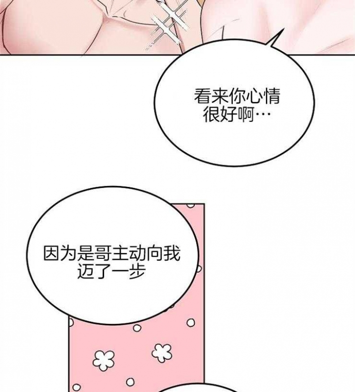 前辈别哭漫画全文免费阅读漫画,第67话1图